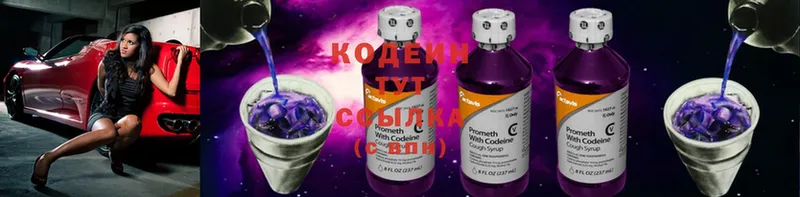 Codein Purple Drank Апшеронск