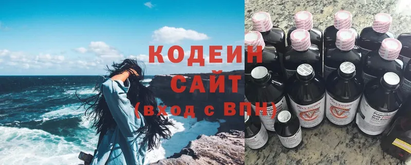 Кодеин напиток Lean (лин)  Апшеронск 