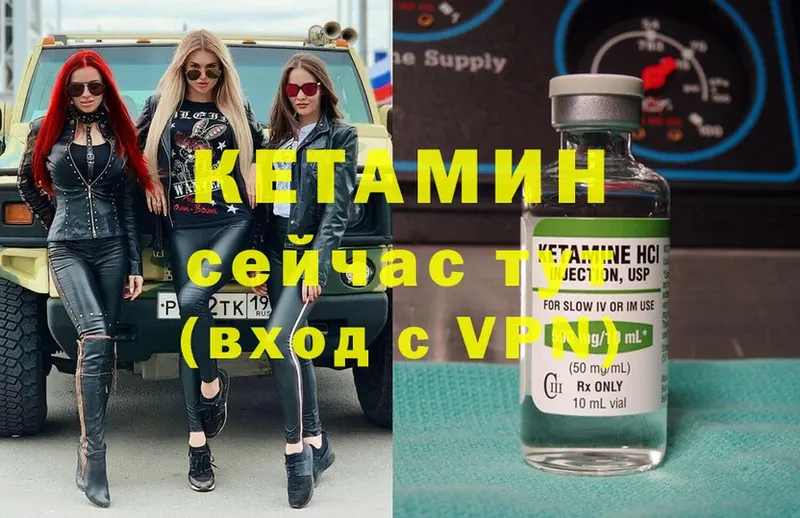 КЕТАМИН ketamine  Апшеронск 