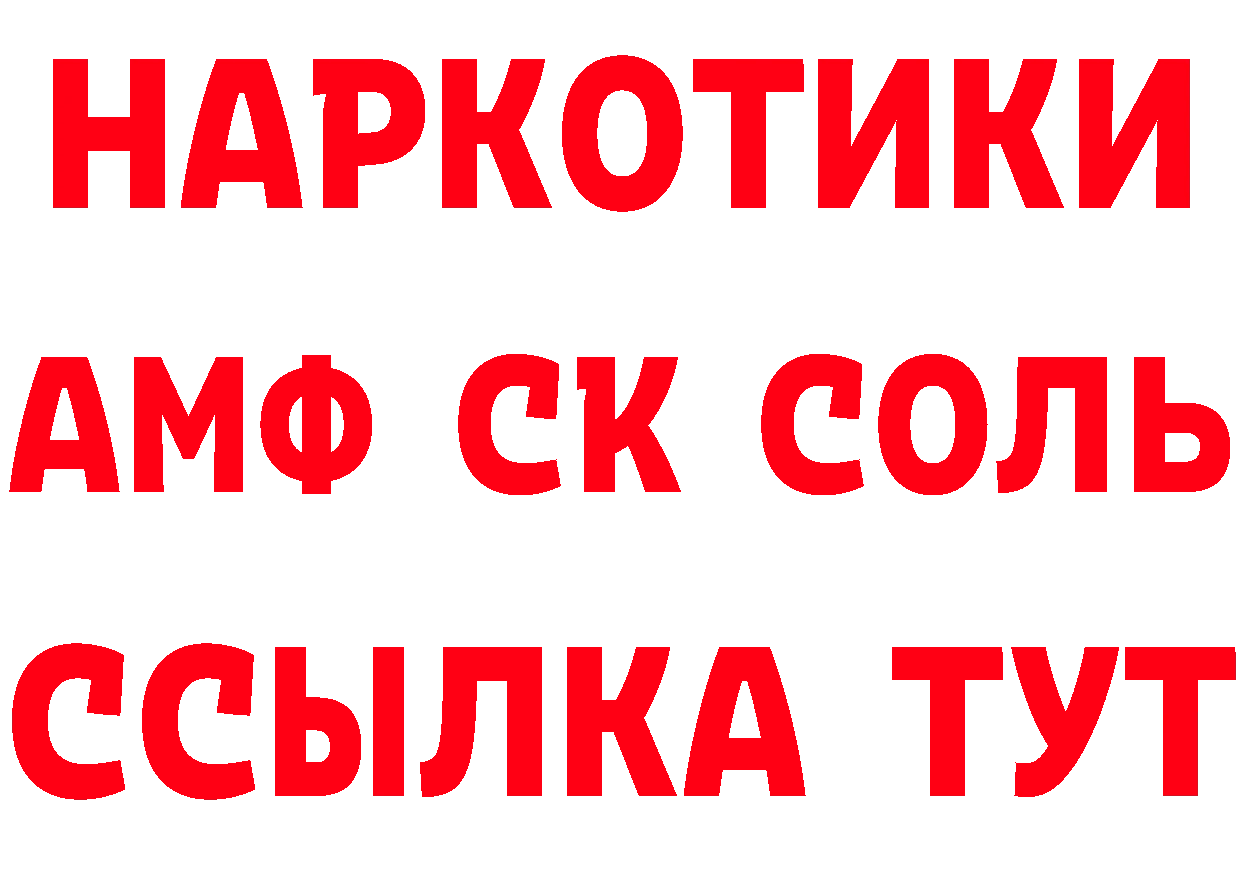 Альфа ПВП Crystall ссылки даркнет hydra Апшеронск