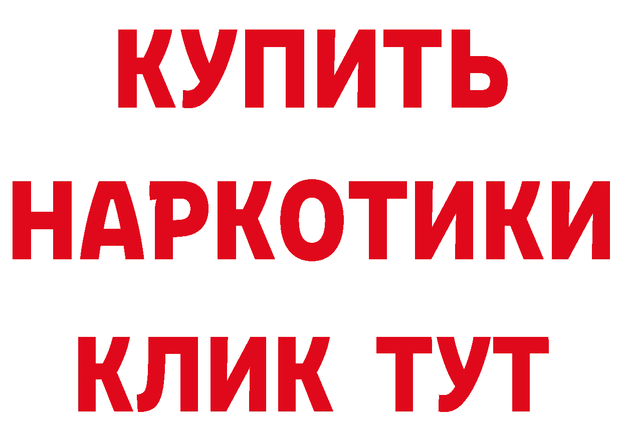 Героин белый зеркало это гидра Апшеронск