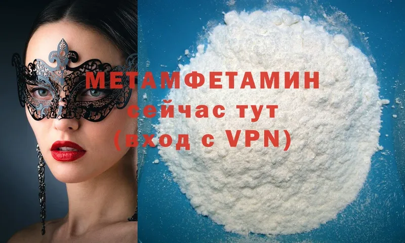 Первитин Methamphetamine  цена   Апшеронск 